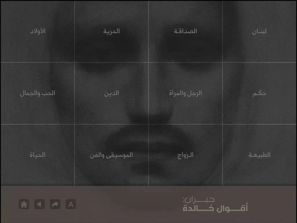 Gibran Quotes iPad  স্ক্রিনশট