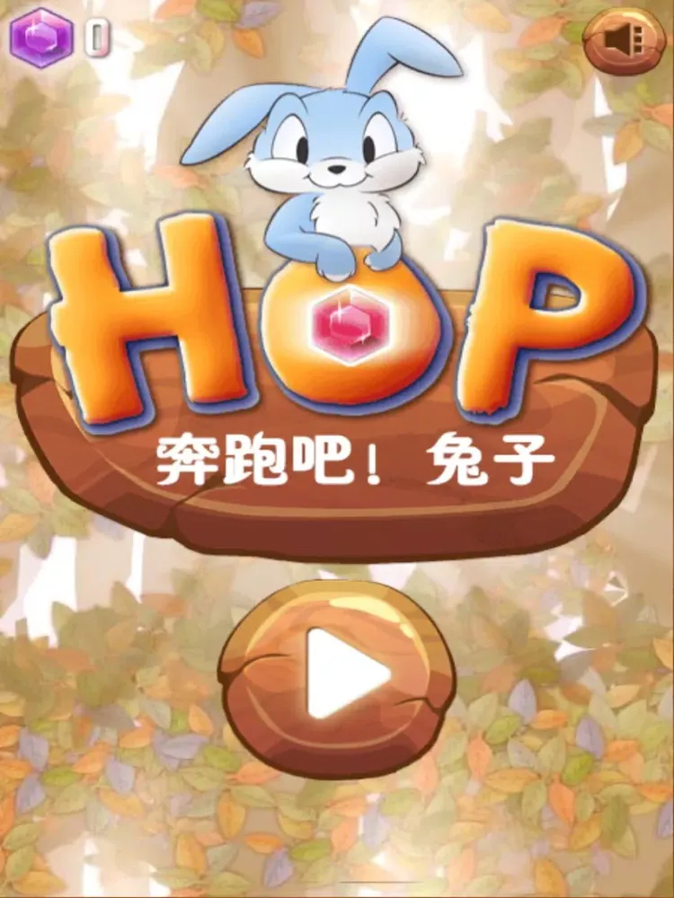 兔子快跑 - 值得畅玩 iPad 應用截圖
