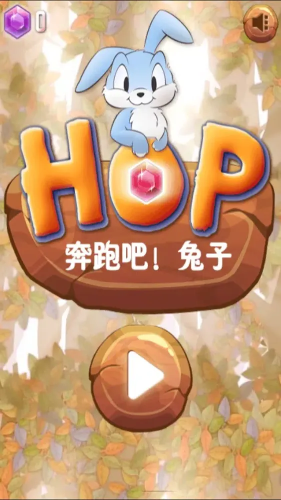 兔子快跑 - 值得畅玩應用截圖