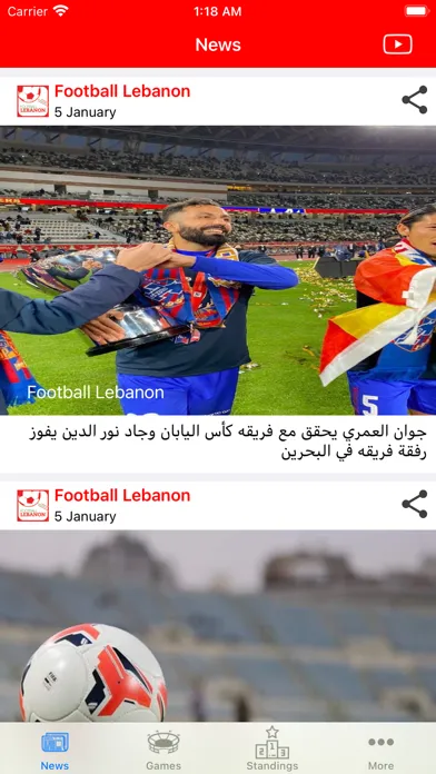 تصاویر Football Lebanon
