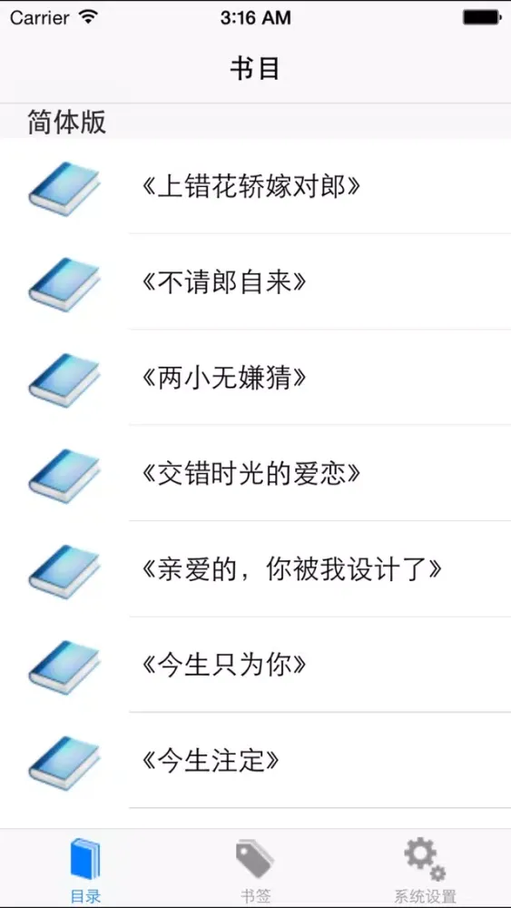 Tangkapan layar 席绢全集-言情小说、穿越小说、网络小说全集免费在线阅读电子书