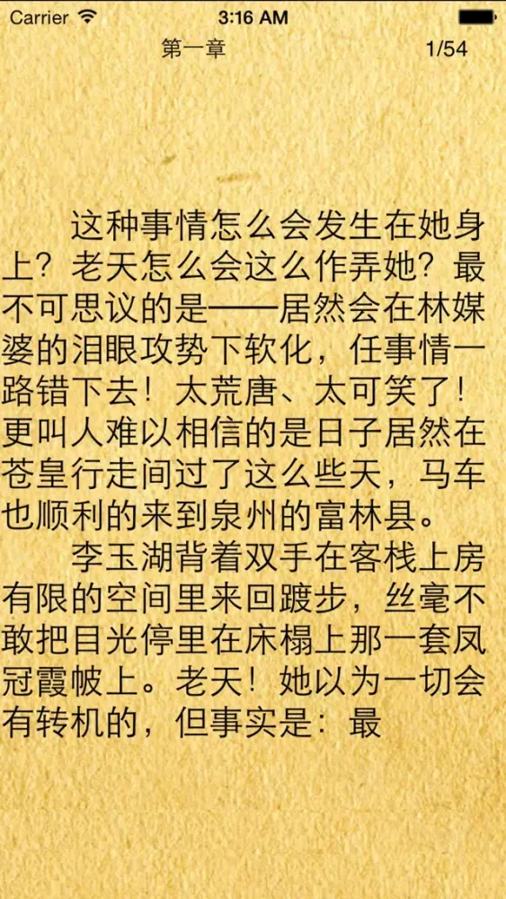 Tangkapan layar 席绢全集-言情小说、穿越小说、网络小说全集免费在线阅读电子书