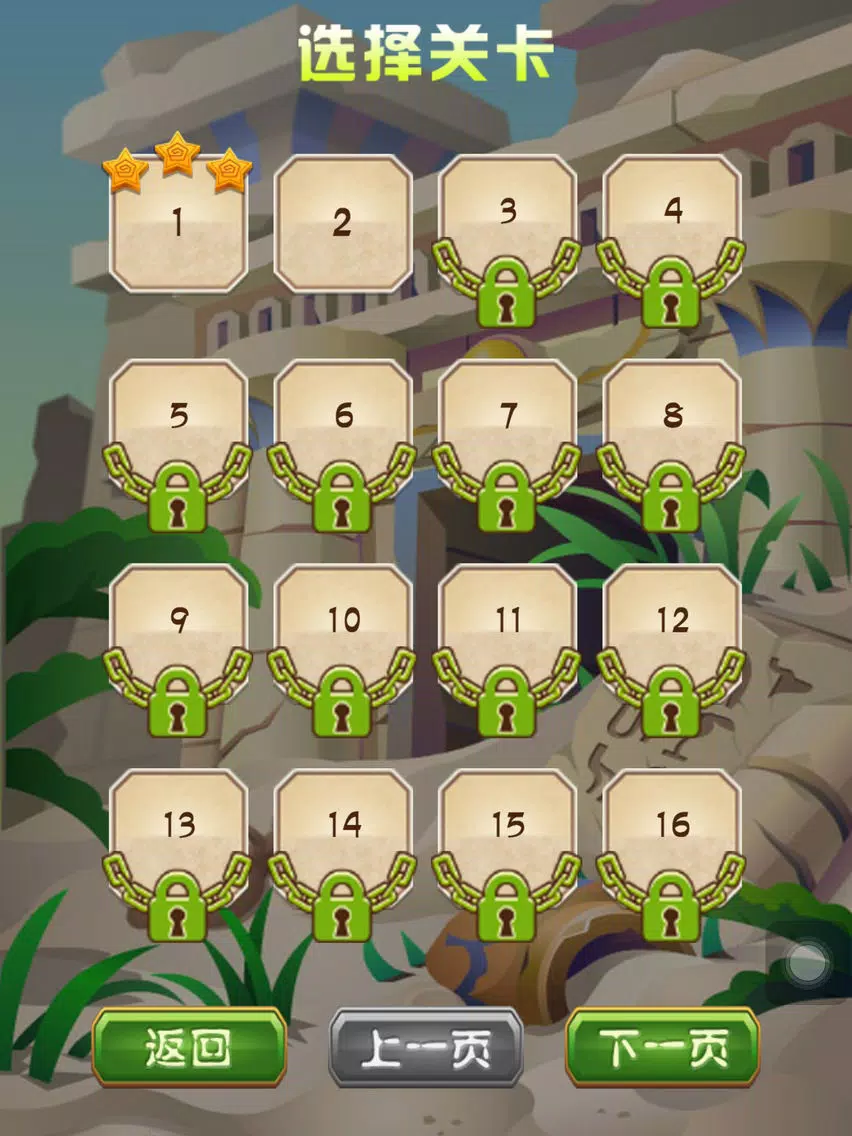 宝石消消消 - 一款免费玩法特别休闲游戏 iPad  Screenshots