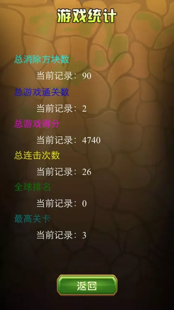 Tangkapan layar 宝石消消消 - 一款免费玩法特别休闲游戏
