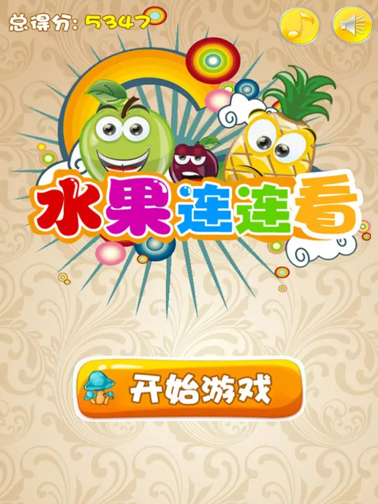 Tangkapan layar 水果连连看 - 休闲,免费, 好玩, 萌萌哒 iPad 