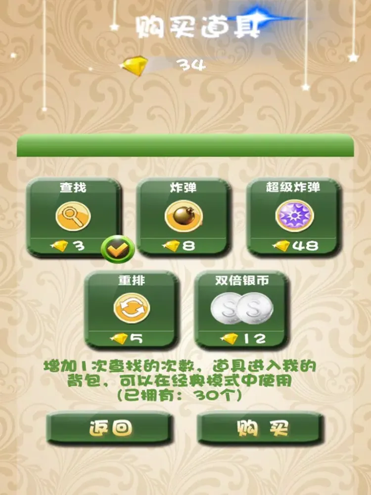 Tangkapan layar 水果连连看 - 休闲,免费, 好玩, 萌萌哒 iPad 