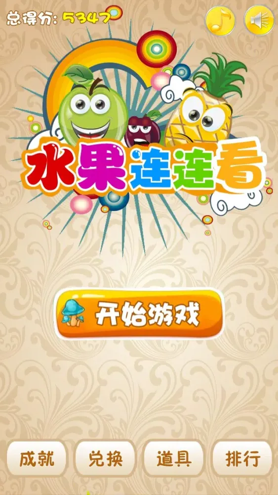 Tangkapan layar 水果连连看 - 休闲,免费, 好玩, 萌萌哒