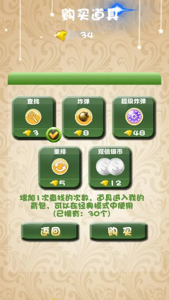 Tangkapan layar 水果连连看 - 休闲,免费, 好玩, 萌萌哒