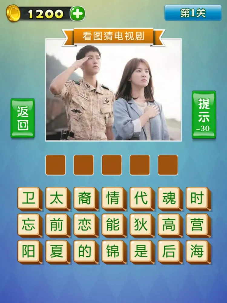 تصاویر 看图猜电视剧 iPad 