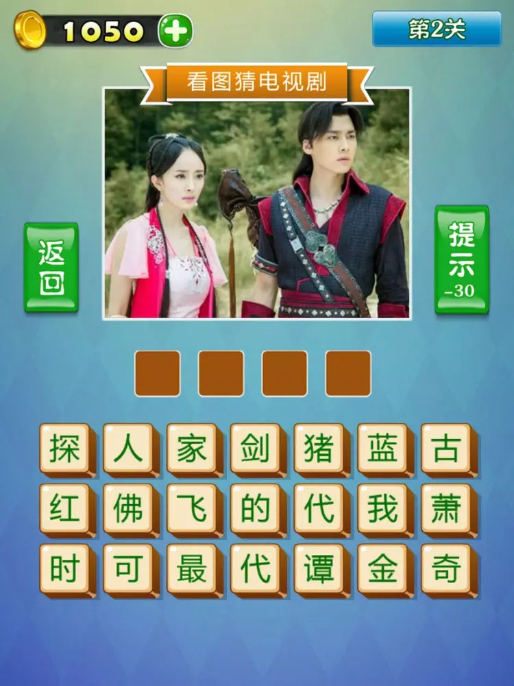 تصاویر 看图猜电视剧 iPad 