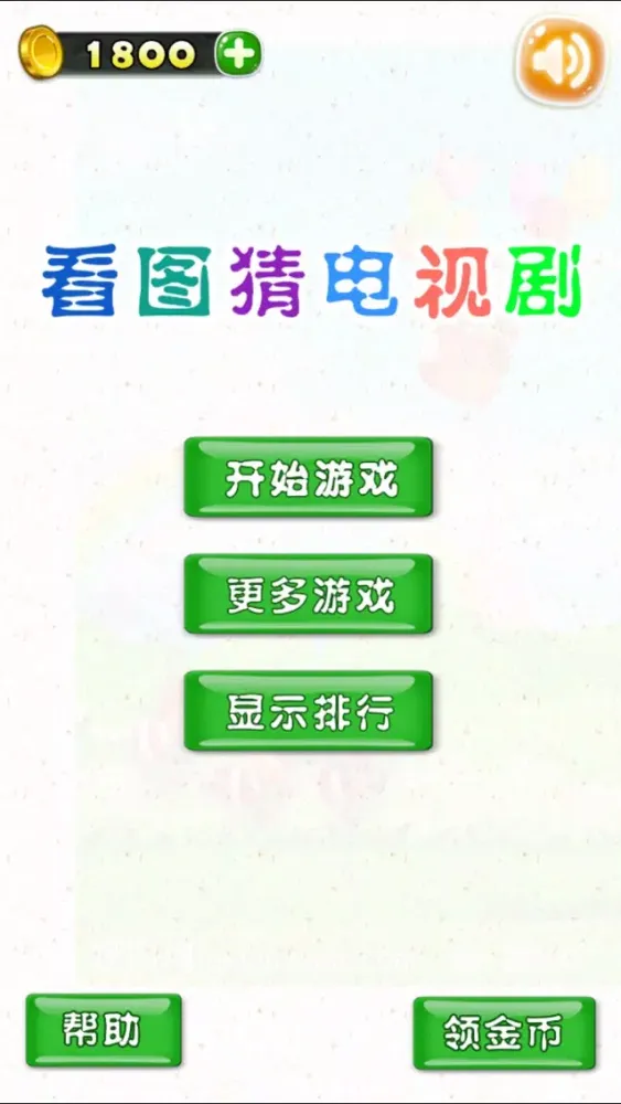 تصاویر 看图猜电视剧