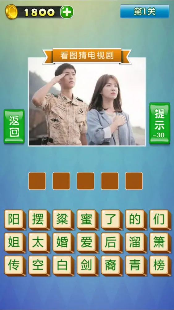 تصاویر 看图猜电视剧