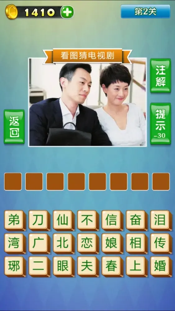 تصاویر 看图猜电视剧
