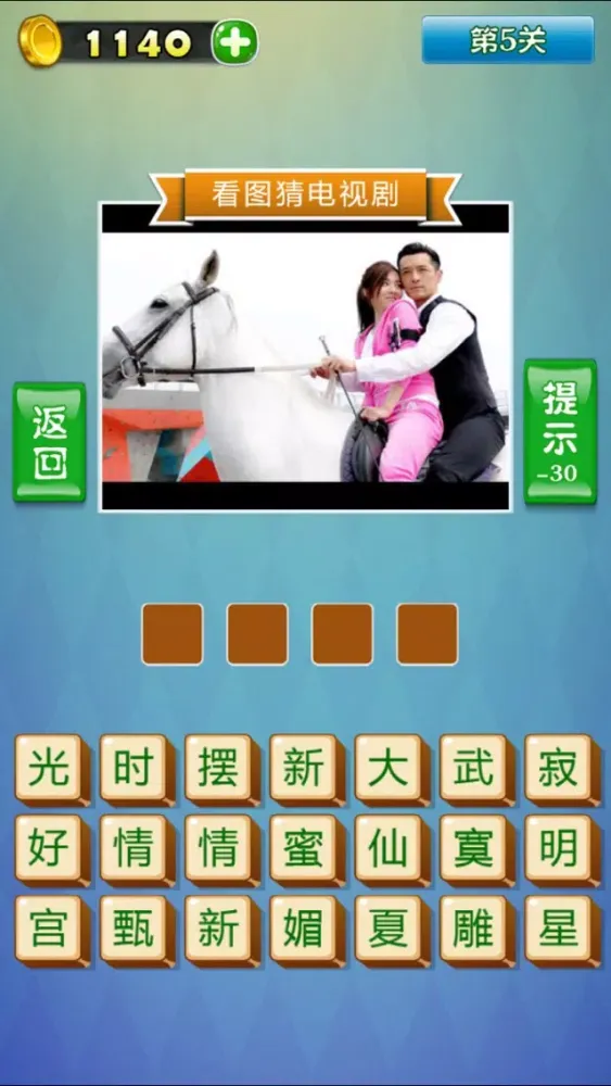 تصاویر 看图猜电视剧