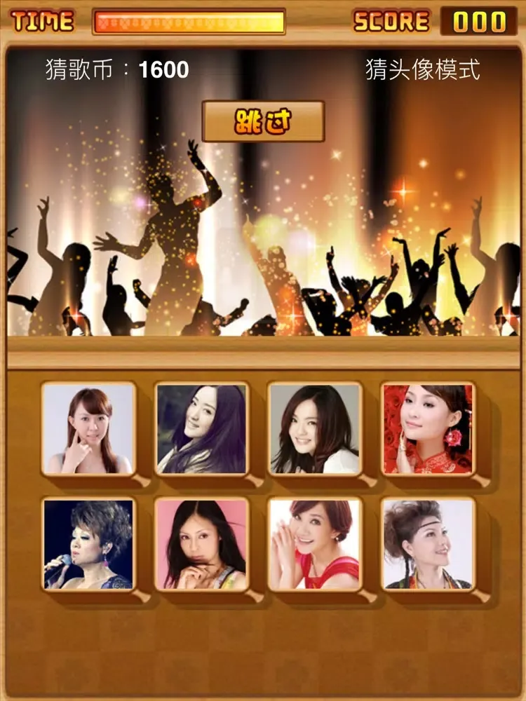 Capturas de tela do 疯狂猜歌女声版 iPad 