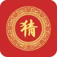 元宵猜灯谜 - 文字灯谜,智力谜题
