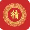 元宵猜灯谜 - 文字灯谜,智力谜题