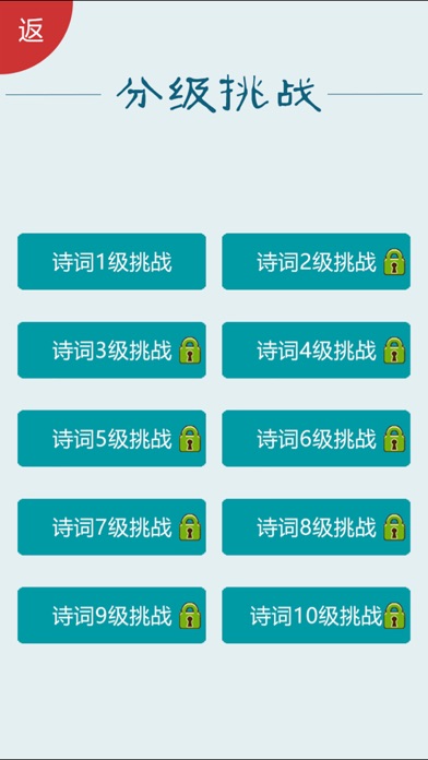 صور 诗词大会Ⅱ - 分级挑战
