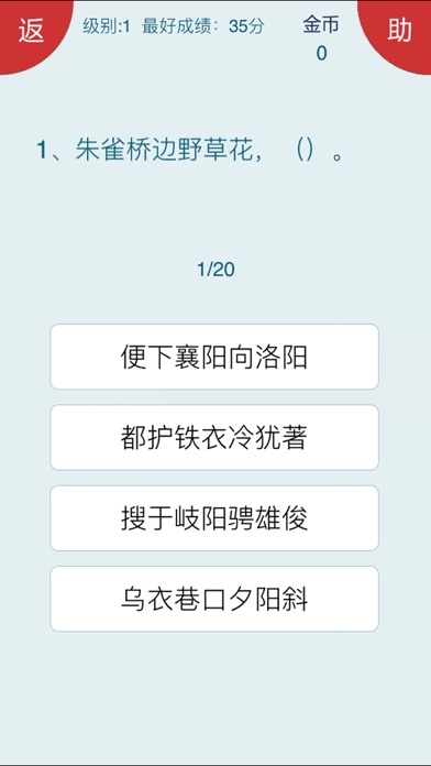 صور 诗词大会Ⅱ - 分级挑战