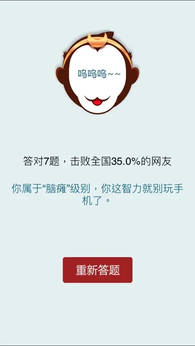 Tangkapan skrin 诗词大会Ⅱ - 分级挑战