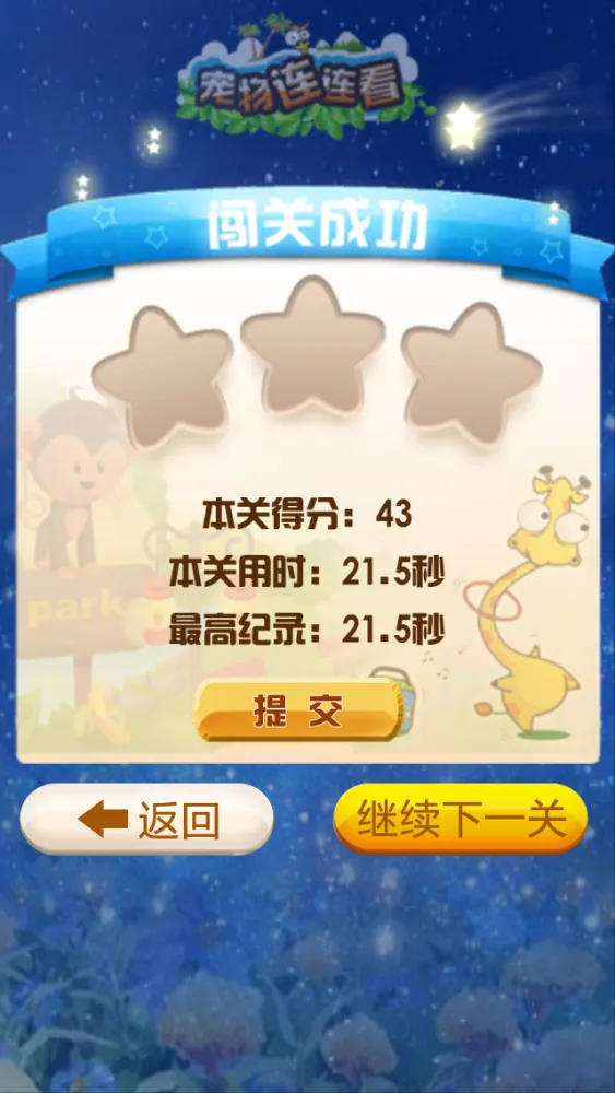 صور 宠物连连看 - 免费, 休闲, 好玩, 萌萌哒
