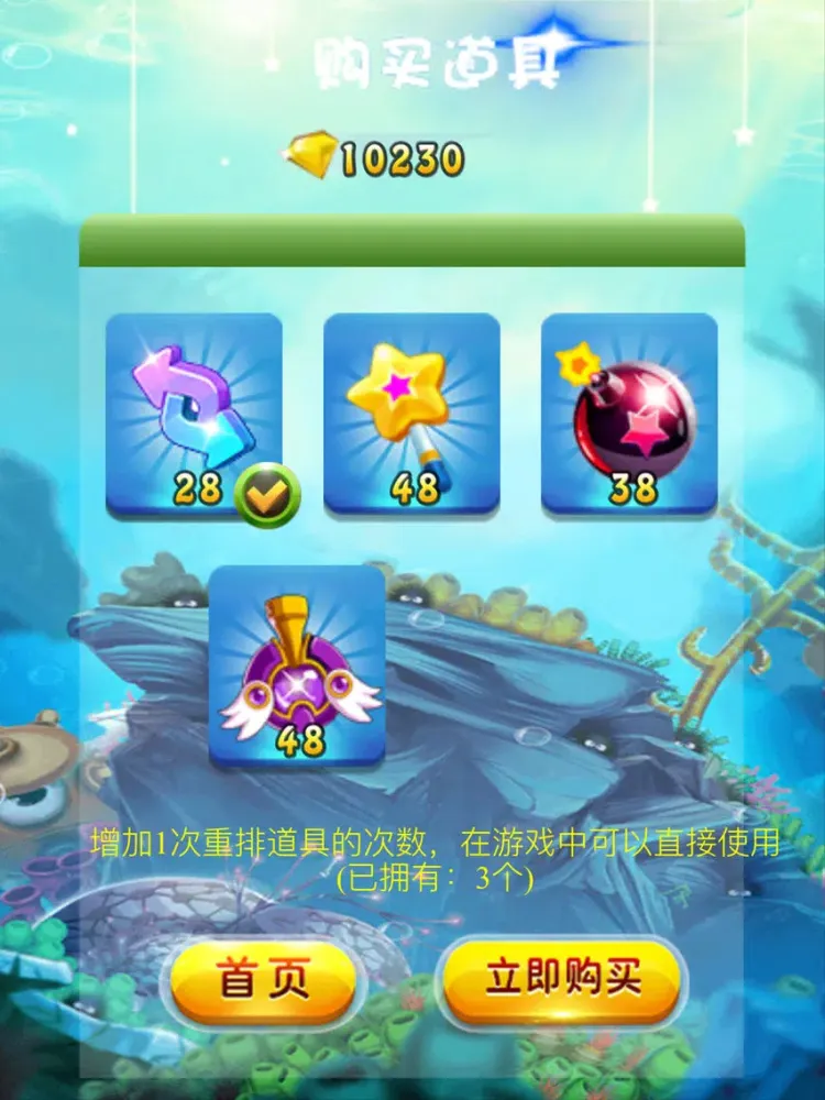 魔法消星星 iPad 应用截图