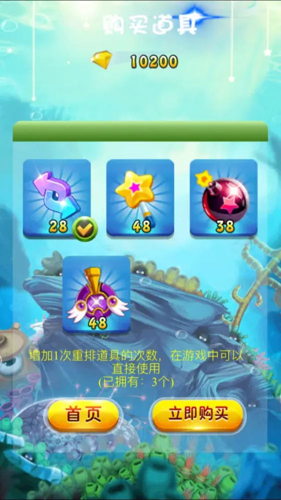 魔法消星星应用截图