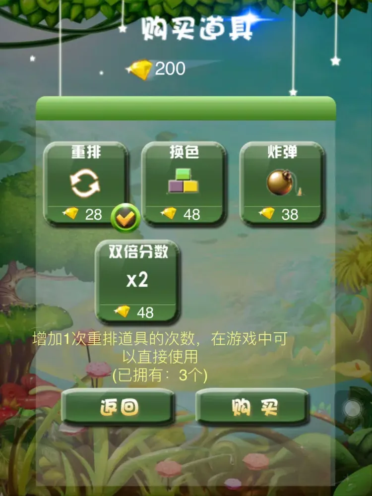 魔法消糖果 - 好玩,免费,休闲,狂拽酷炫吊炸天 iPad  Screenshots