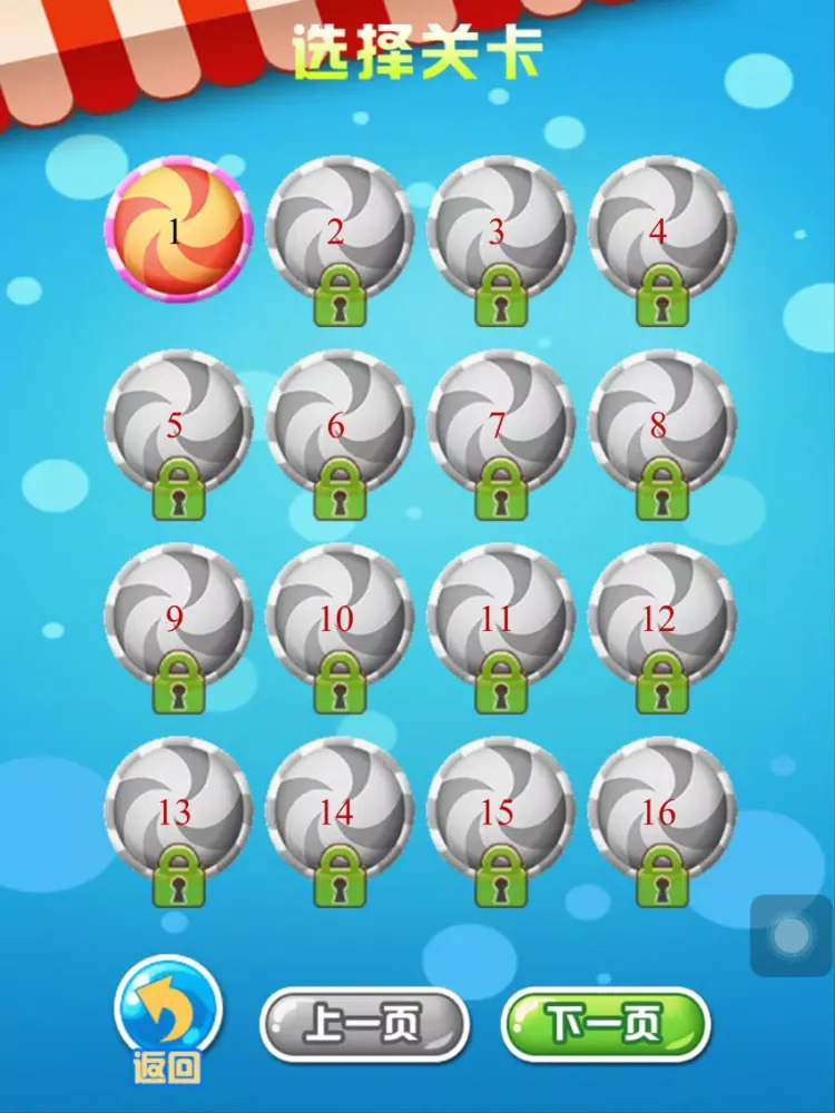 糖果碰碰乐 - 休闲免费 iPad 应用截图