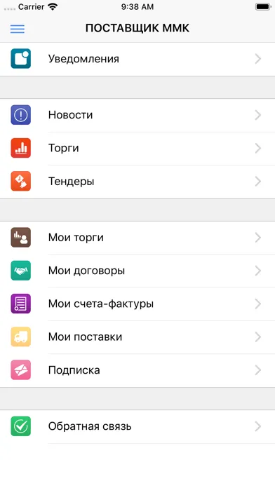 صور Поставщик ММК