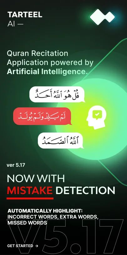 Tarteel: Quran Memorization-screenshot-1