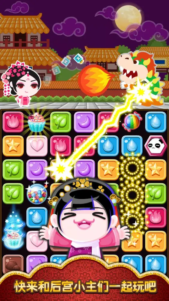 保卫后宫-华妃大战甄嬛 スクリーンショット