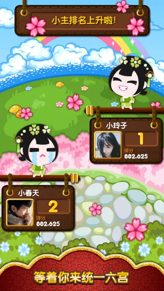 保卫后宫-华妃大战甄嬛 スクリーンショット
