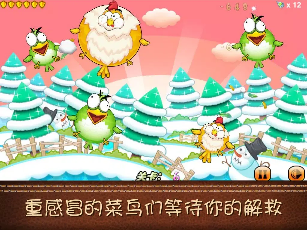 小鸡不好惹 - Q版萌宠大战禽流感病毒H7N9 iPad  سکرین شاٹس