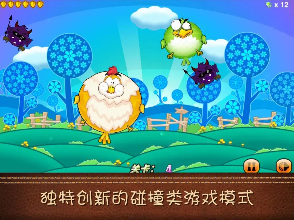 小鸡不好惹 - Q版萌宠大战禽流感病毒H7N9 iPad  سکرین شاٹس