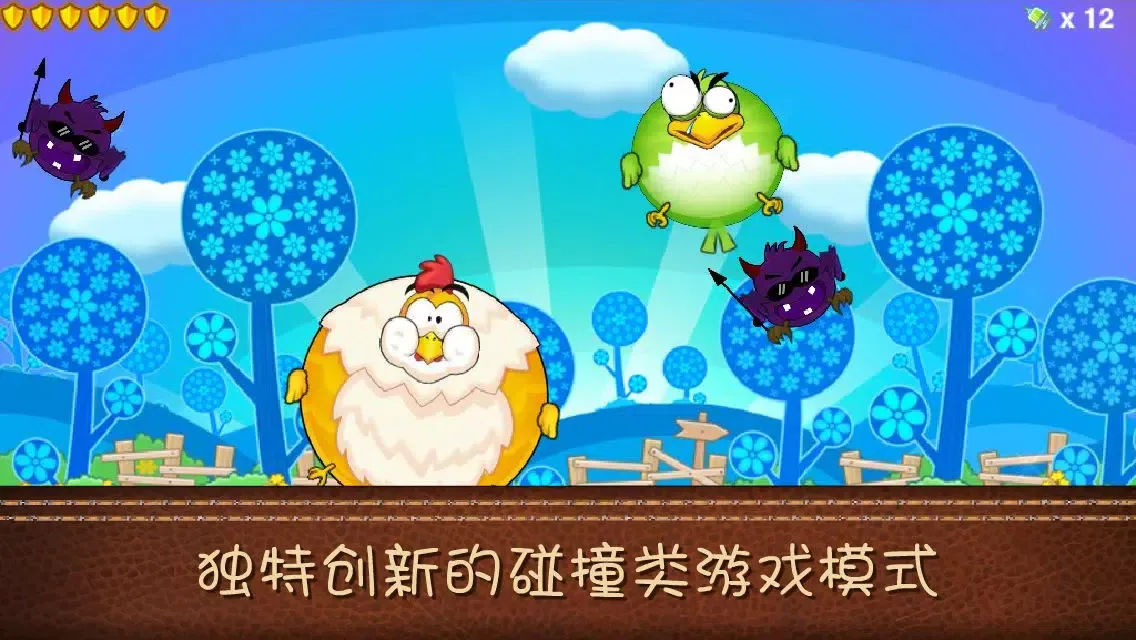 小鸡不好惹 - Q版萌宠大战禽流感病毒H7N9 سکرین شاٹس