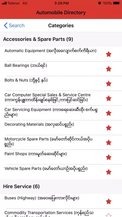 Captures d'écran de Automobile Directory