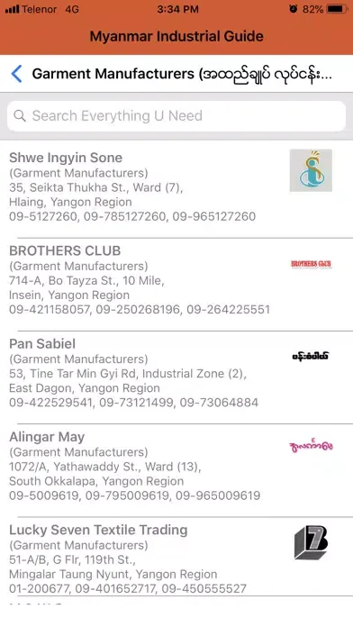 ภาพหน้าจอของ Industrial Directory