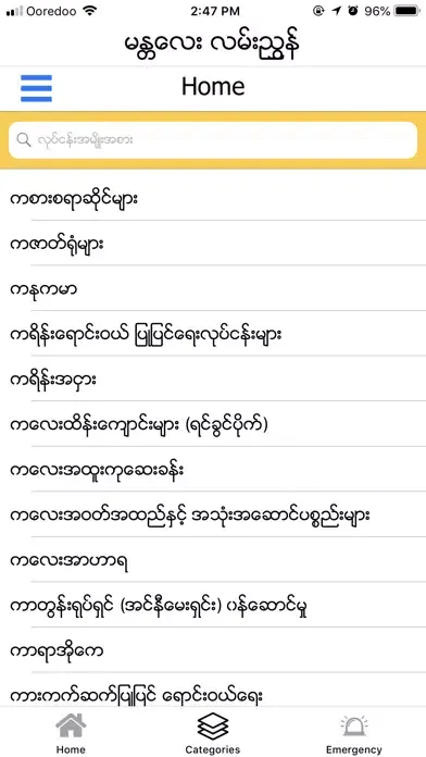 Capturas de tela do Mandalay Directory