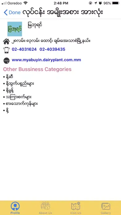Capturas de tela do Mandalay Directory
