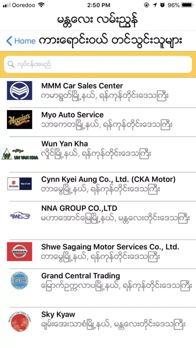 Capturas de tela do Mandalay Directory