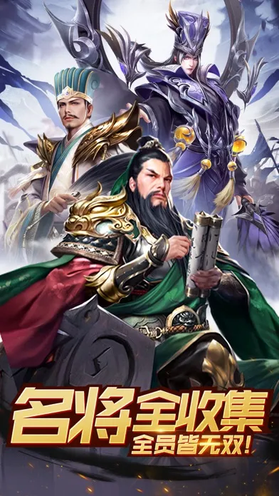  挂挂三国：策略卡牌应用截图