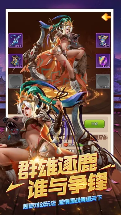  挂挂三国：策略卡牌应用截图
