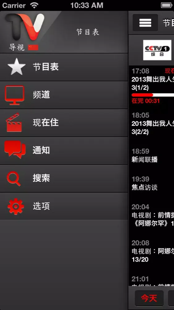 导视 Free Screenshots