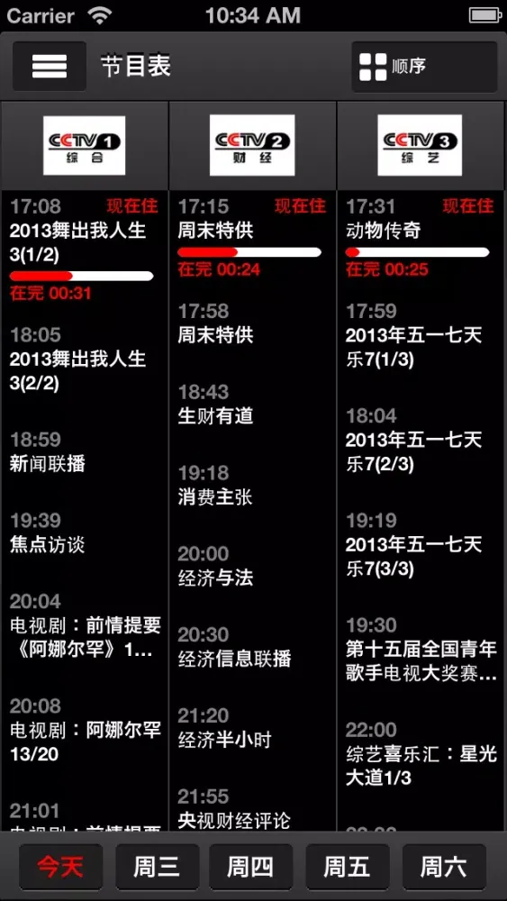 导视 Free Screenshots