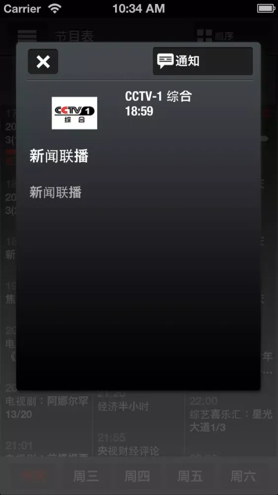 导视 Free Screenshots