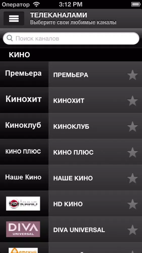 TV ГИД Free Ekran Görüntüleri