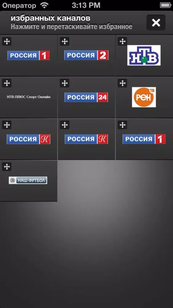 TV ГИД Free Ekran Görüntüleri