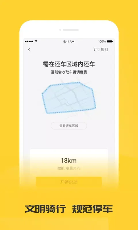 Capturas de pantalla de 蜜蜂出行