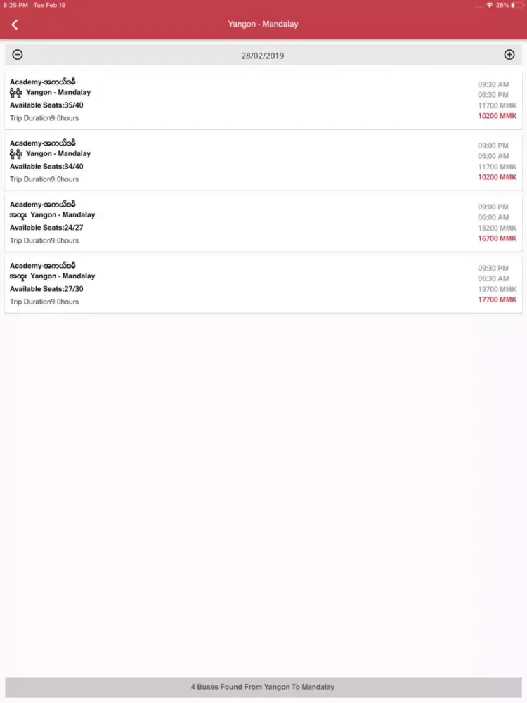 Tunticket iPad  Ekran Görüntüleri
